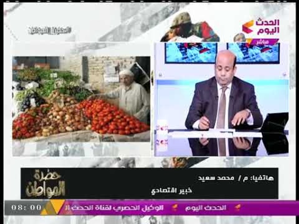 مذيع الحديث يسأل خبير اقتصادي "لماذا لم يؤثر رفع سعر الفائدة على خفض نسبة التضخم؟" والأخير يرد