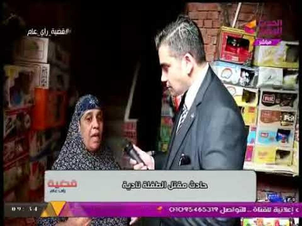 "قضية رأي عام" في قلب الحدث ولقاءات حصرية عن قضية مقتل الطفلة "نادية" من "زوجة أبيها"