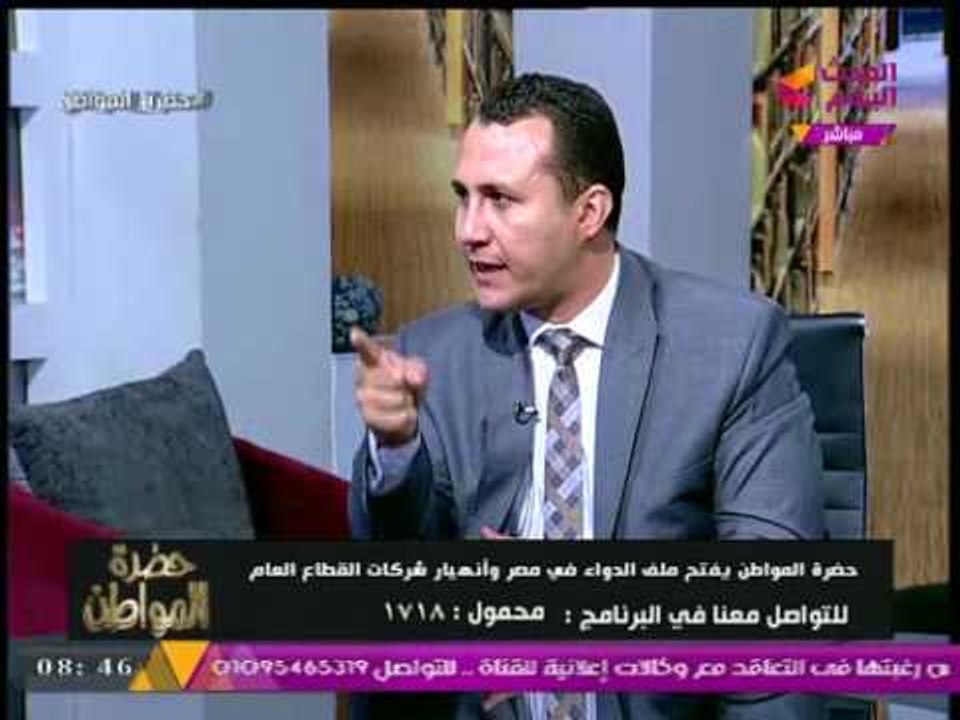 مسئول ملف الأدوية بمركز الحق في الدواء يكشف دور "أعضاء بوزارة الصحة" في فساد قطاع الدواء!!