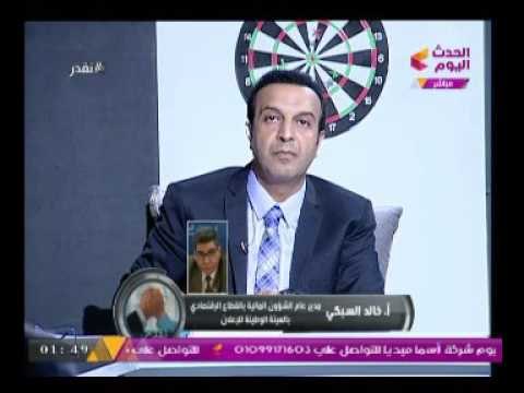 مشكلاتت مالية ضحمة يعرضها مدير الشئون المالية بالقطاع الاقتصادي بماسبيرو