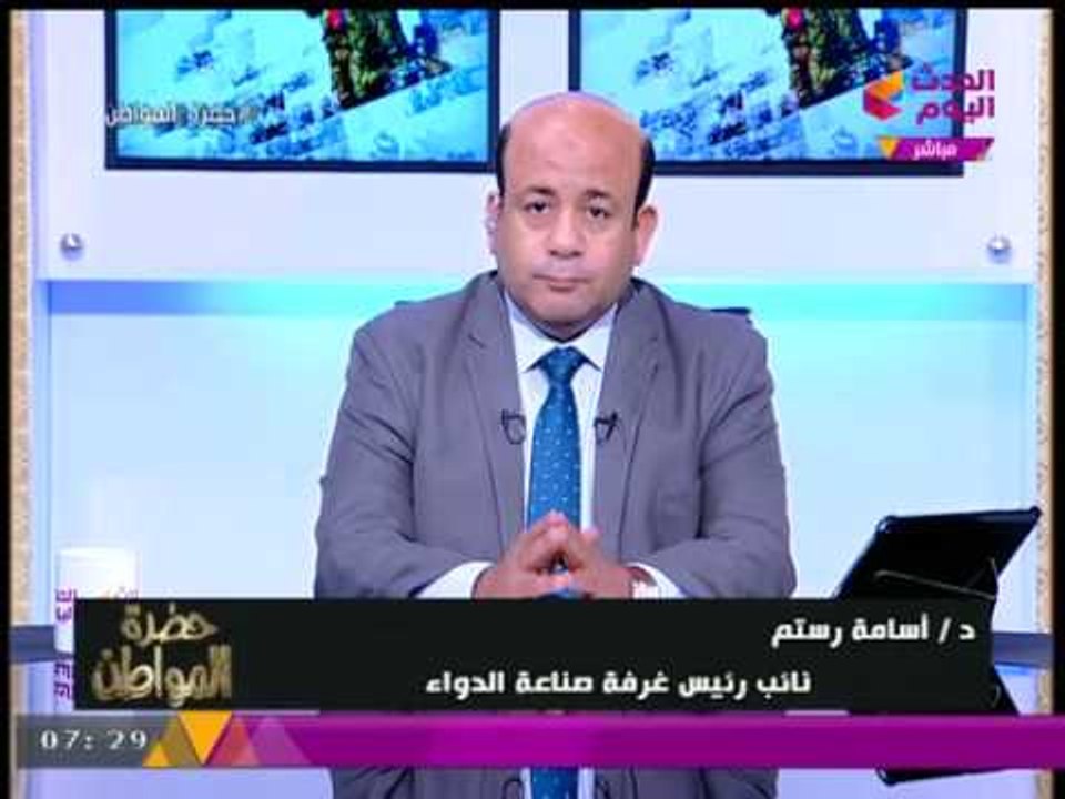 "نائب رئيس غرفة صناعة الدواء" يكشف لـ"حضرة المواطن" الحقيقة الكاملة وراء الأدوية منتهية الصلاحية
