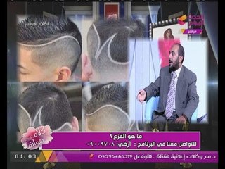كلام هوانم مع عبير الشيخ ومنال عبد اللطيف | ما هو القزع؟ مع الشيخ محمد جاد الله 9-8-2017