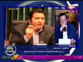 رئيس شعبه "السيارات" يفجر مفاجأه : انخفاض قادم في اسعار السيارات ولكن ...