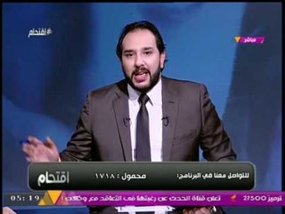 下载视频: الإعلامي محمد مصطفي يفتح ملف 