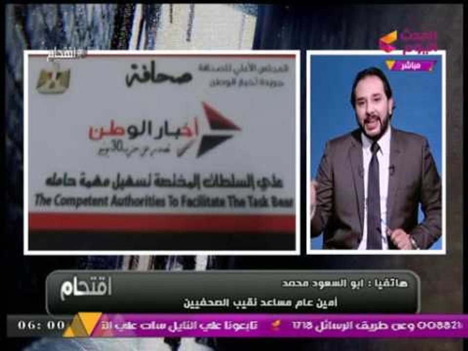 أمين عام مساعد نقابة الصحفيين يصدم مذيع "اقتحام" بتصريحات خطيرة عن جريدة "الدكتور المتهم بالتحرش"