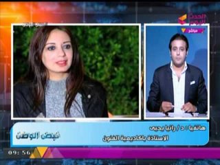 "رانيا يحيي"  الاستاذه بأكاديمية الفنون تناشد الدولة بفتح فرع للاكاديمية في محافظة الأقصر