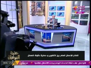 فيديو ... "أيسر الحامدي" يفتح ملف قطاع الأعمال العام بين التطوير وحماية حقوق العمال