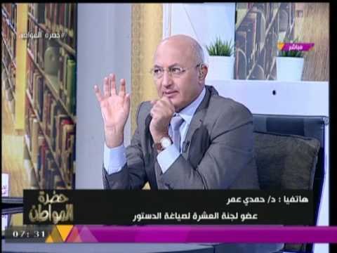 عضو لجنة صياغه الدستور يفجر مفاجأه : نص الدستور يسمح بفتح وزياده مده الرئاسة !!