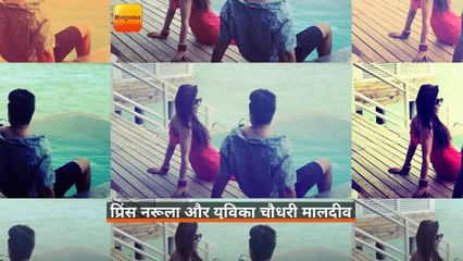 हनीमून पर गए युविका और प्रिंस ने साथ में शेयर किया वीडियो, कुछ ही देर में हुआ VIRAL