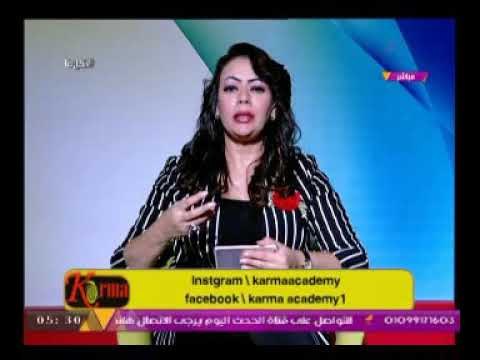 برنامج كارما مع لبني أحمد | طرق التخلص من الطاقة السلبية وادخال الطاقة الايجابية في الجسم