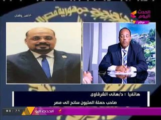 د. هاني الشرقاوي يكشف لـ"أمن وأمان" تفاصيل "حملة المليون سائح إلى مصر"