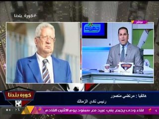 مرتضي منصور: رحل "محمد الأمين" عن "الوطن" و"المستشار" ما زال باقيا!