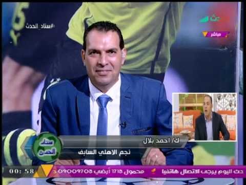 التصريحات الإعلامية الأولى للكابتن أحمد بلال بعد انضمامه لأسرة البرامج الرياضية بقناة #الحدث_اليوم