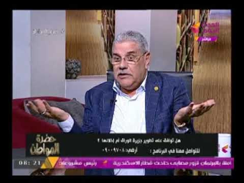 حضرة المواطن مع سيد علي  | تطوارت أزمة جزيرة الوراق واتجاهات لحل المشكله 12-8-2017
