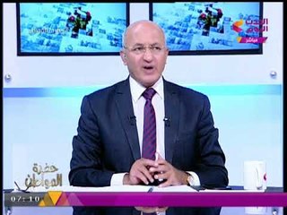 برنامج حضرة المواطن مع "سيد علي" | متابعه لاهم احداث اليوم  13-8-2017