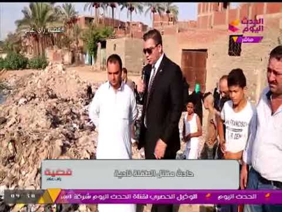 حصريا...كاميرا الحدث اليوم تنقل لقطات من موقع العثور على الطفلة "نادية" المقتولة بواسطة زوجة ابيها