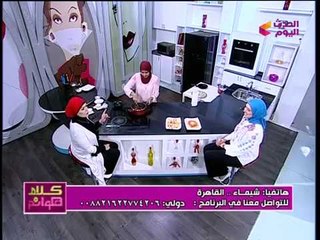 الشيف شيماء تنافس مذيعة الحدث في أسرار عمل السجق