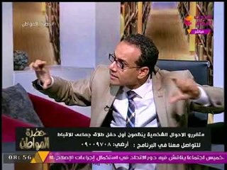 محامي في تصريحات نارية :"مسيحو مصر الفئة الوحيدة التي تعاني من الزواج والطلاق على كوكب الأرض!"