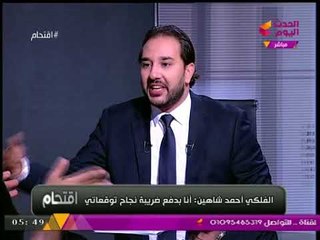 الفلكي أحمد شاهين: 23 سبتمبر نهاية الحضارة على كوكب الأرض ونشوب حروب السيوف بين الدول!!!