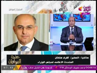 متحدث مجلس الوزراء يكشف عن توجهات الحكومة في " الاصلاح الاقتصادي" خلال الفترة القادمة