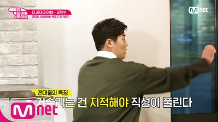 권혁수 친형도 피곤하게 만드는 지적질...언제 끝나..? 0_0