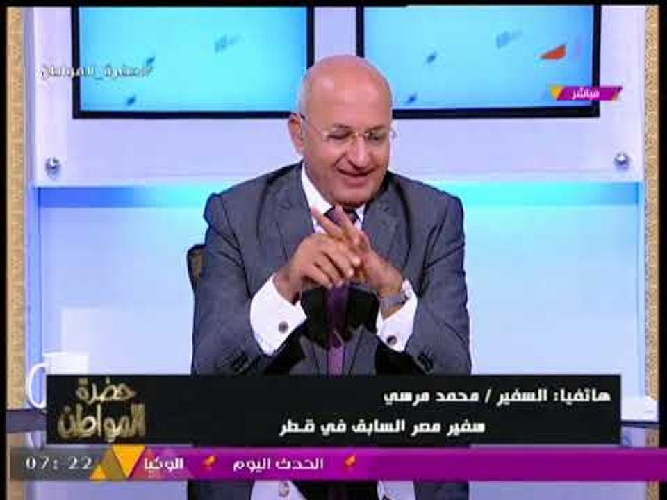 سفير مصر السابق "بقطر" يكشف عن نوايا قطر تجاه الدول الاربعه المقاطعه