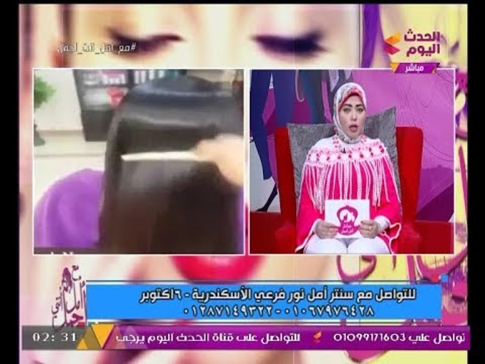 مع أمل انتي أجمل مع أمل نور|الرد على أسئلة الجمهور والطريقة الصحيحة لاستخدام البروتين للشعر17-8-2017