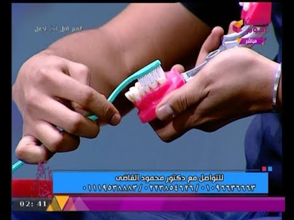 مع أمل انتي أجمل مع أمل نور | نصائح هامة للأسنان والطريقة الصحيحة لاستخدام فرشاة الأسنان 17-8-2017