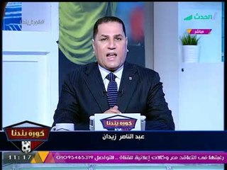 الإعلامي عبد الناصر زيدان عن "الأهلي" بعد فوزه بالكأس: خلصنا فيه كل الكلام!
