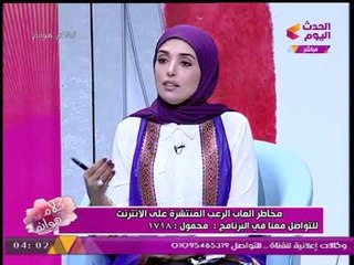 خبير تكنولوجيا المعلومات يكشف تفاصيل مخيفة عن تأثيرات ألعاب الرعب المنتشرة على الإنترنت