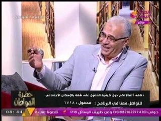 برنامج حضرة المواطن|  رئيس الجهاز التنفيذي للاسكان الاجتماعي يجيب علي اسئلة المواطنين 19-8-2017