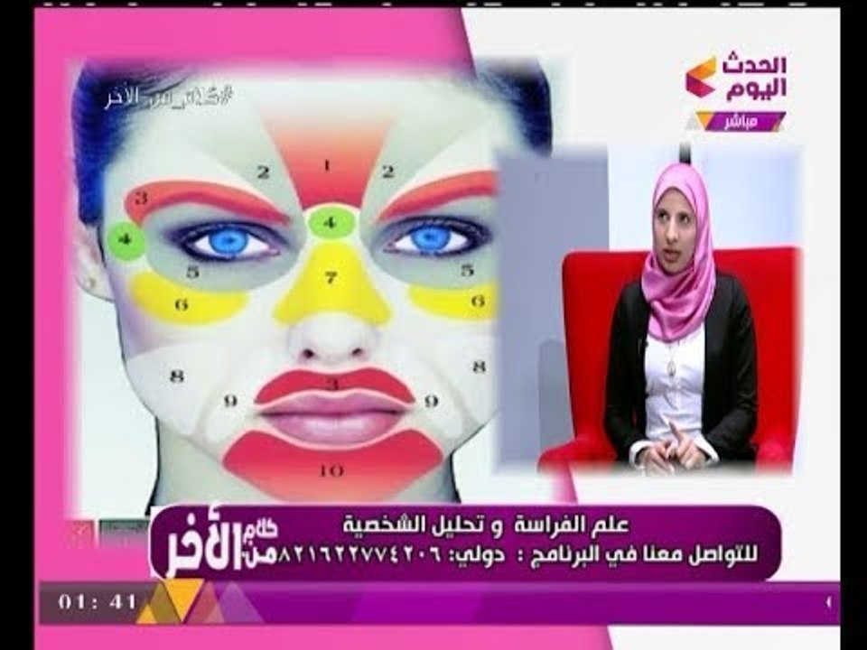 برنامج كلام من الاخر مع ان صبري وأحمد عفت | الفراسة وتحليل الشخصية 17-8-2017