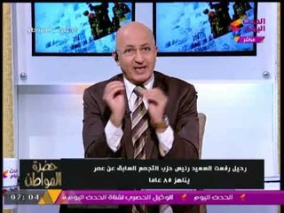 سيد علي ينعي "رفعت السعيد" و"محفوظ عبد الرحمن"