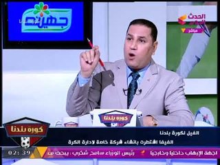 خبير استثمار رياضي يكشف كواليس اللجنة القانونية التي أعدت لائحة #الأهلي