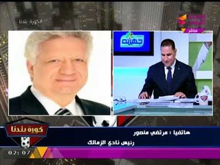 مرتضي منصور يفتح النار على أحمد حسن ويهاجمه بسبب فيديو غير أخلاقي (+18)