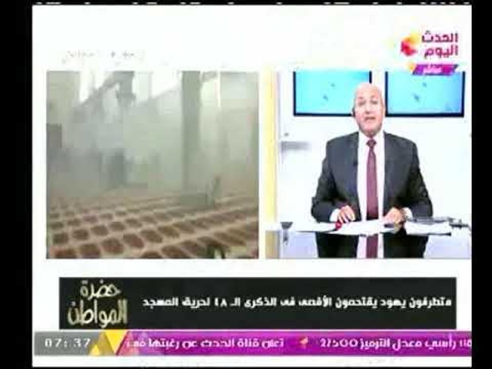 بالفيديو .. متطرفون يهود يقتحمون الأقصي في الذك...
