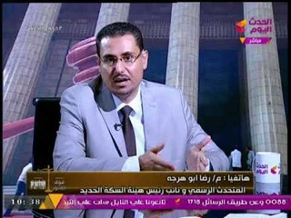 متحدث السكك الحديديه يستهزأ بمذيع الحدث والاخير يفحمه و رد ناري