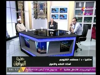 الشيخ مصطفي القليوبي لايجوز المساواة في الميراث والاخير يرد : غير صحيح