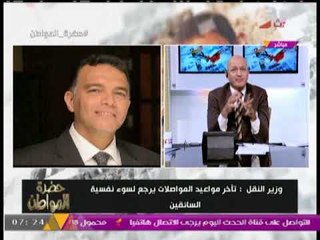 وزير النقل : تأخر القطارات عن مواعيدها بسبب «سوء نفسية» السائقين