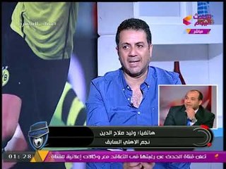تعرف على مخاوف "وليد صلاح الدين" على النادي "الأهلي" وتفاصيل برنامجه "الإذاعي الجديد"