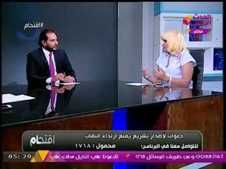 دينا أنور: "النقاب" يستخدم في العمليات الإرهابية وهذا هو الدليل.....