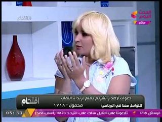 مؤسسة حملة "البسي فستانك": لبس "النقاب" هو المسئول عن خلق الإرهاب في #مصر
