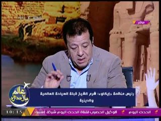 رئيس منظمة ايكاو يشيد بالسياحة بشرم الشيخ