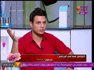 "منال عبد اللطيف" للمغني "شادي عزت": اوعي تمشي من الحلقة غير ما تعلمنا الابليكيشن ده!