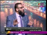 الشيخ وليد إسماعيل لمذيع اقتحام: الشارع بيتحرش بالمنتقبة والا غير المنتقبة؟؟