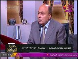 رئيس تحرير الأهرام الأسبق: نريد الاستقرار لإمارة #قطر ولكن..!