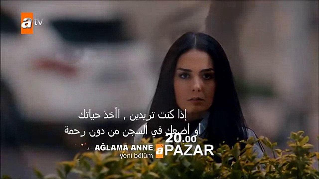 مسلسل لا تبكي يا امي الحلقة 4 اعلان 2 مترجم للع...