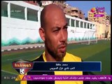 تقرير خاص لكورة بلدنا عن استعدادات نادي غزل #السويس للموسم الكروي الجديد