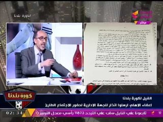 خبير استثمار رياضي عن إقصاء الخطيب من انتخابات #الأهلي: كيف يمكن إقصاءه من قلوب الناس!