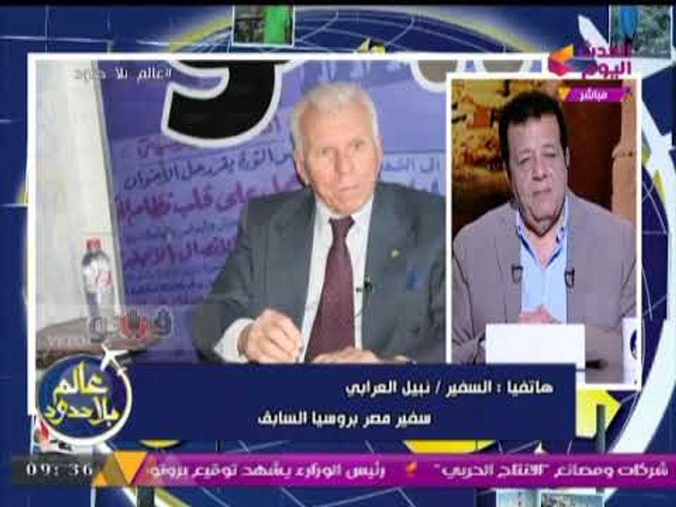 السفير نبيل العرابي  :  مصر اثبتت "حسن النوايا" لروسيا بمشاريع في منطقة "قناه السويس"